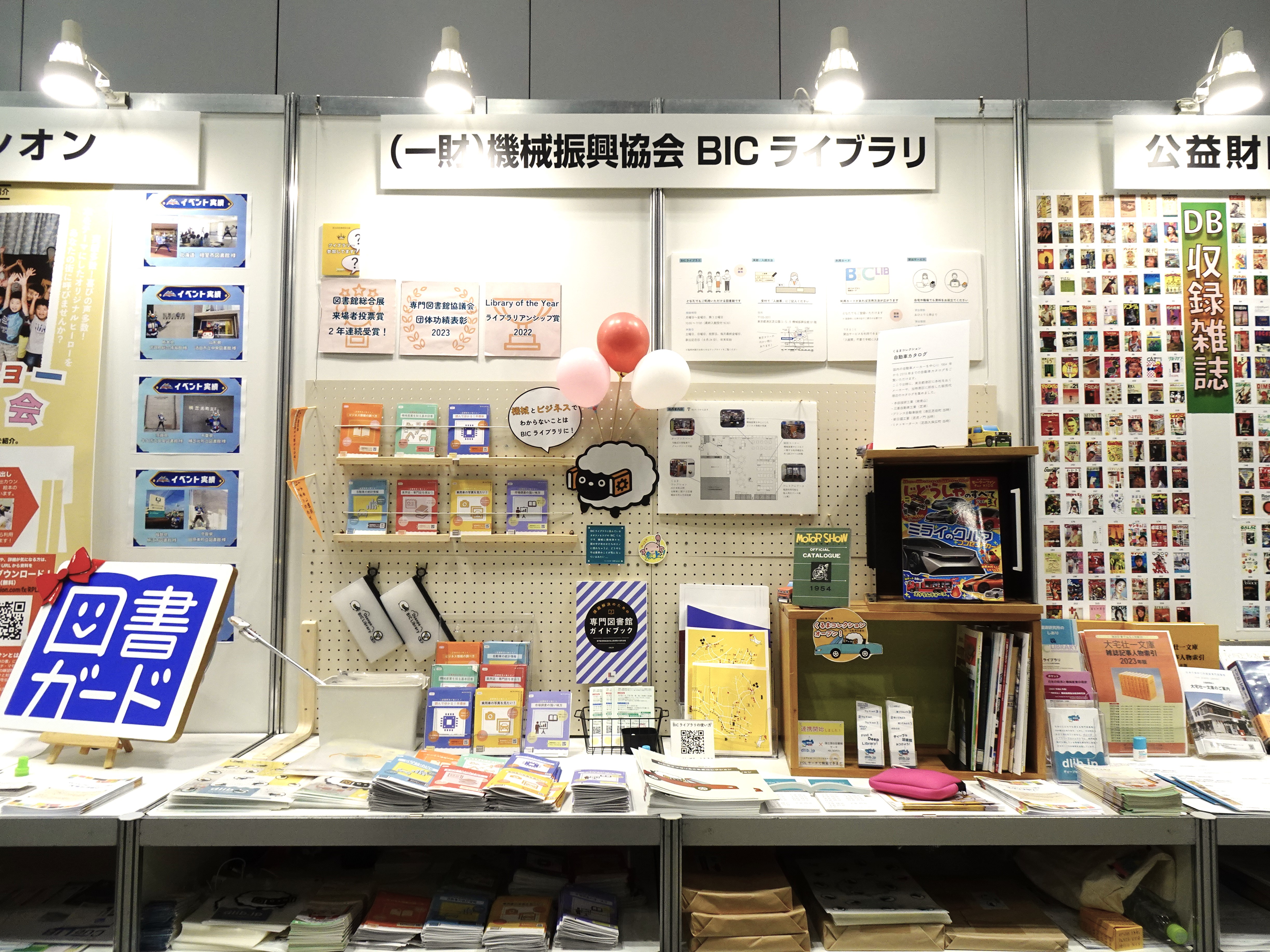 展示の様子