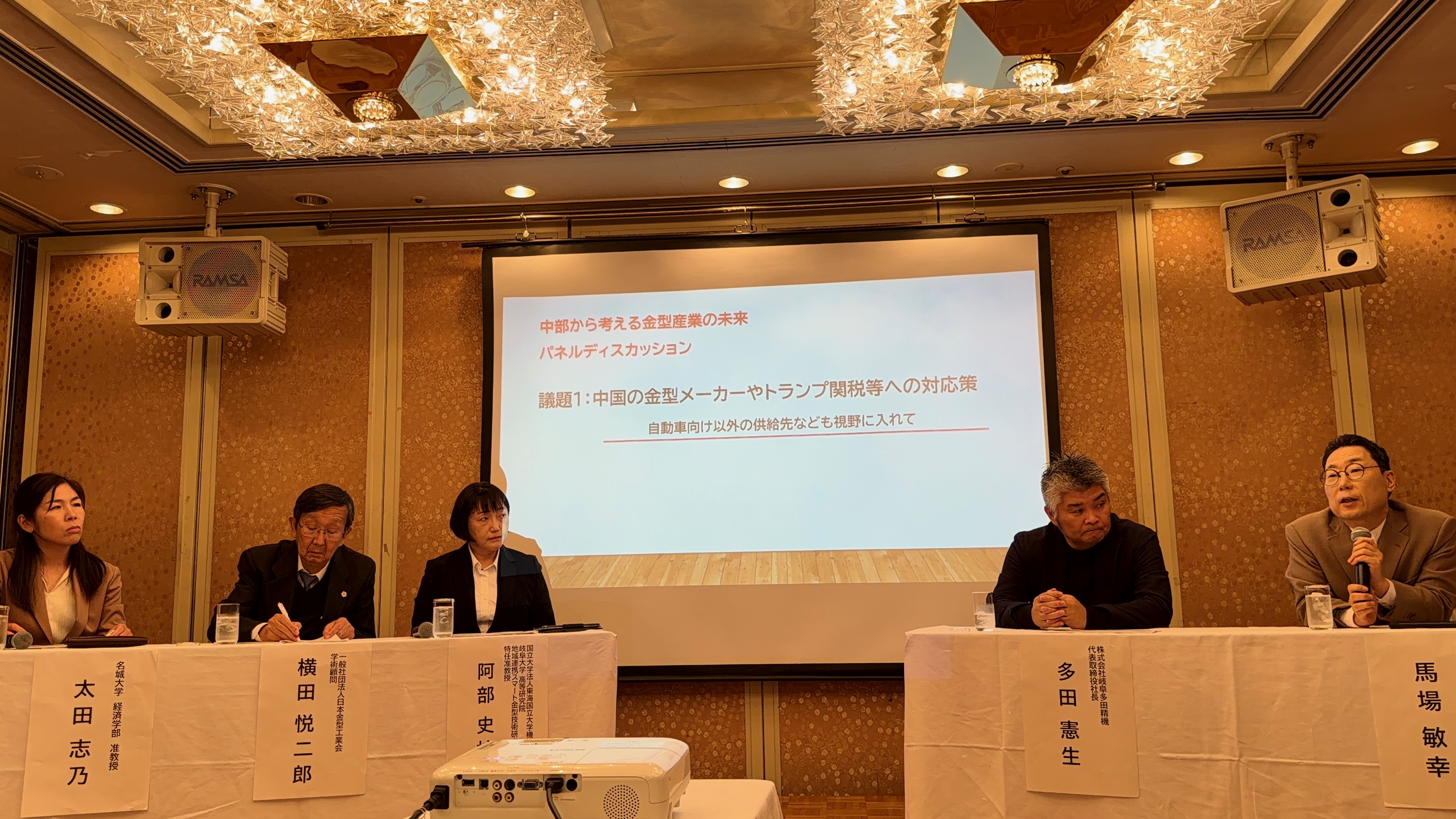 パネルディスカッションの様子