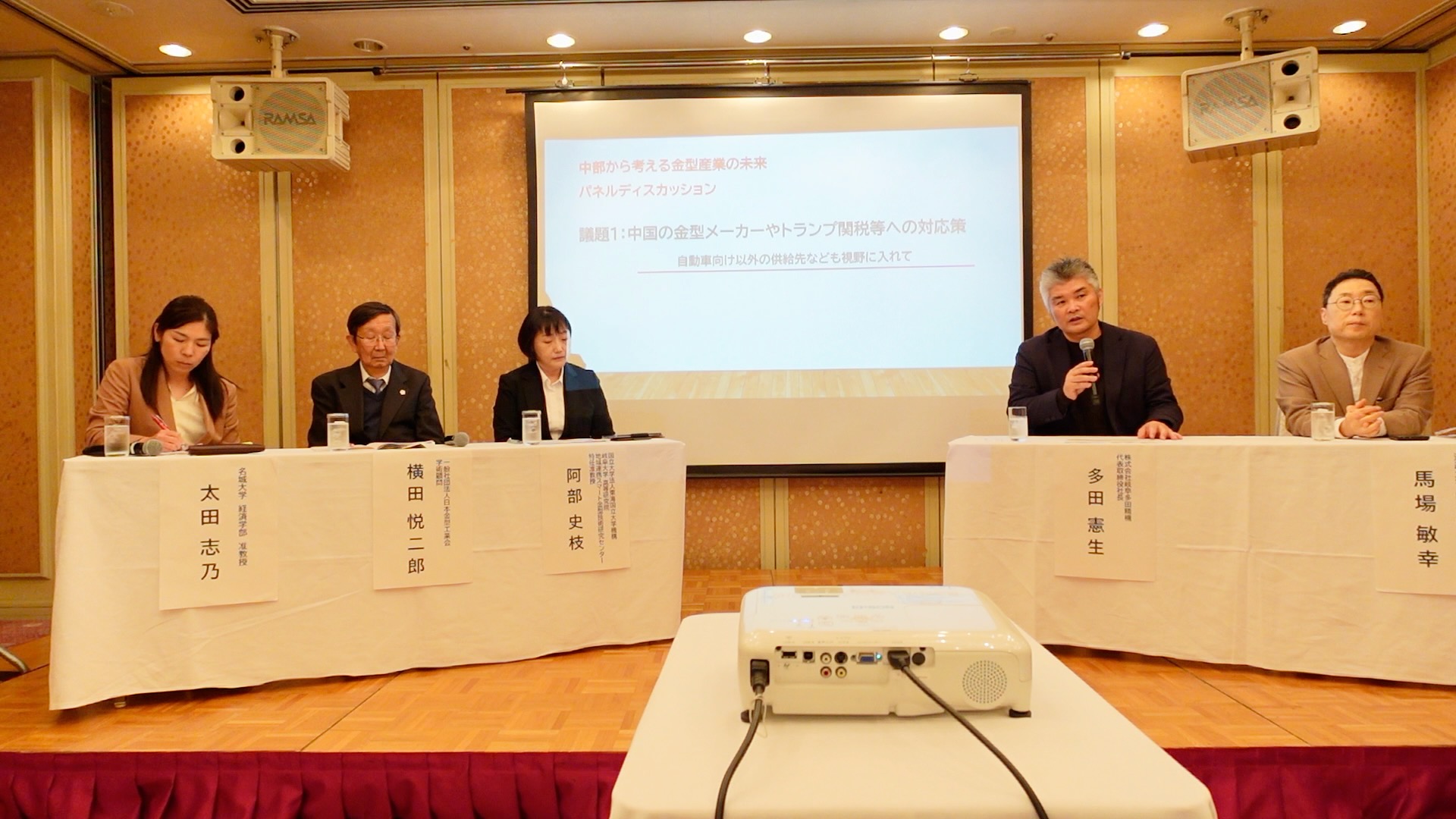 パネルディスカッションの様子